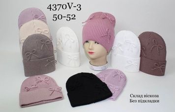 Шапка двошарова для дівчаток арт. 13000CN4370-3 4370-3 фото