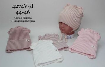 Шапка двошарова для дівчаток арт. 13000CN4274 4274 фото