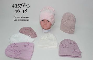 Шапка двошарова для дівчаток арт. 13000CN4357-3 4357 фото